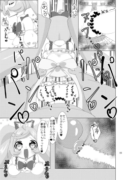 Page 4 of LaalaAroMika ni Okane o Haratte Iyarashii Koto o Shite Itadaku Hon