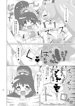 Page 5 of LaalaAroMika ni Okane o Haratte Iyarashii Koto o Shite Itadaku Hon