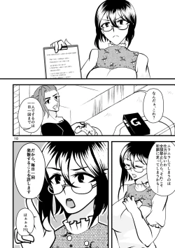 Page 11 of ...O, Onanie wa Ichinichi Ikkai made!