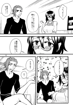 Page 13 of ...O, Onanie wa Ichinichi Ikkai made!