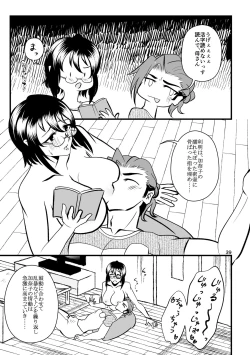 Page 40 of ...O, Onanie wa Ichinichi Ikkai made!