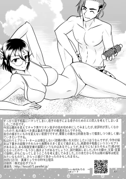 Page 62 of ...O, Onanie wa Ichinichi Ikkai made!