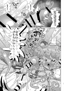 Page 24 of Pinon Usagisan Falulu-sama no Namahame Nakadashi Nakayoshi Koubi