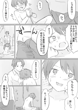 Page 10 of Anal Hirogete Zenritsusen Ryoujoku