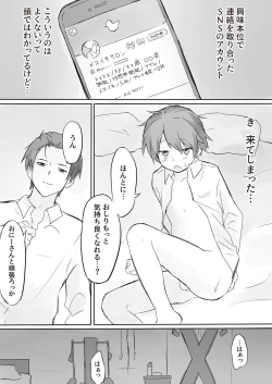 Page 2 of Anal Hirogete Zenritsusen Ryoujoku