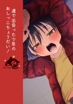 Page 28 of Michi de Deatta Shounen no Oshikko Choudai!