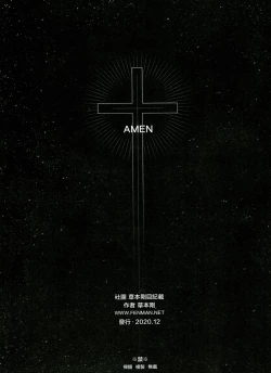 Page 14 of yè fǎng xī xuè guǐ