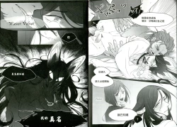 Page 9 of yè fǎng xī xuè guǐ