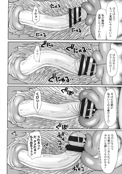 Page 115 of Obaman Aneman Harem