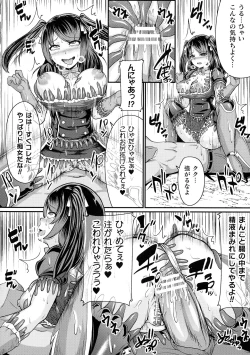 Page 122 of Valkyrie SEXTREME