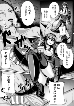 Page 66 of Valkyrie SEXTREME