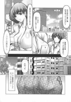 Page 151 of Kyonyuu Ijiri - Big tits Flirting