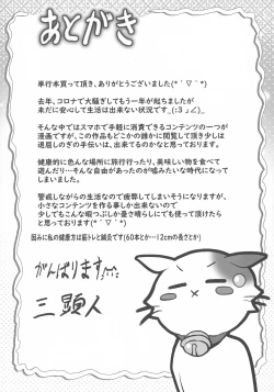 Page 193 of Kyonyuu Ijiri - Big tits Flirting