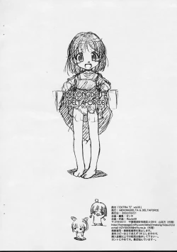 Page 10 of Extra "C" Vol.03