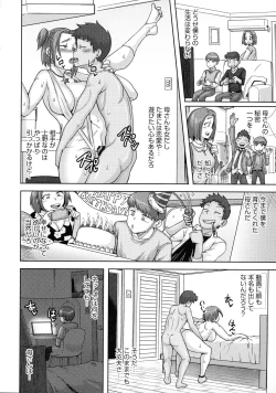 Page 104 of Naomi-san wa Ore no SeFri