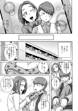 Page 105 of Naomi-san wa Ore no SeFri