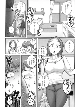Page 122 of Naomi-san wa Ore no SeFri