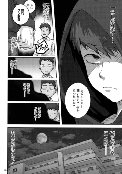 Page 126 of Naomi-san wa Ore no SeFri