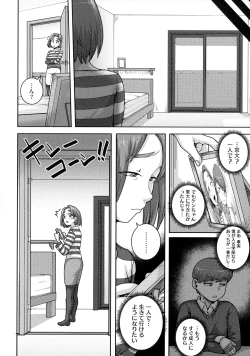 Page 130 of Naomi-san wa Ore no SeFri
