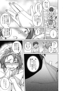 Page 137 of Naomi-san wa Ore no SeFri