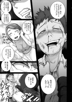 Page 141 of Naomi-san wa Ore no SeFri