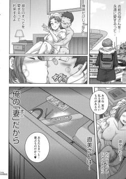 Page 154 of Naomi-san wa Ore no SeFri