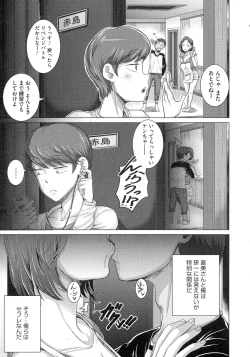 Page 15 of Naomi-san wa Ore no SeFri