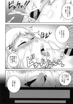 Page 194 of Naomi-san wa Ore no SeFri