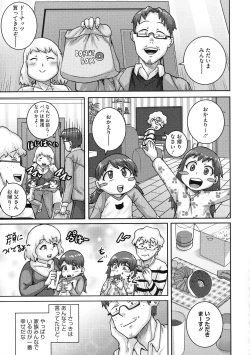 Page 195 of Naomi-san wa Ore no SeFri