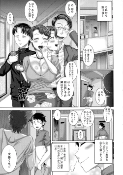 Page 217 of Naomi-san wa Ore no SeFri