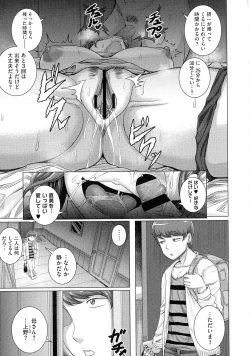 Page 37 of Naomi-san wa Ore no SeFri