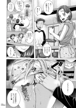 Page 38 of Naomi-san wa Ore no SeFri