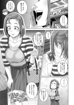 Page 39 of Naomi-san wa Ore no SeFri