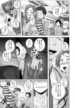 Page 41 of Naomi-san wa Ore no SeFri