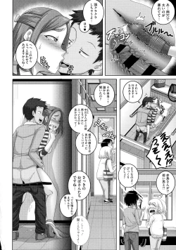 Page 48 of Naomi-san wa Ore no SeFri