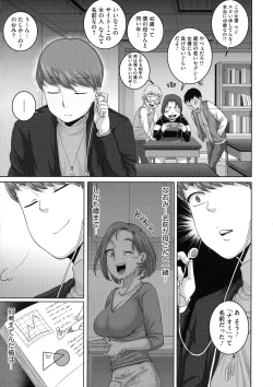 Page 75 of Naomi-san wa Ore no SeFri