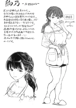 Page 119 of Shinsou no Hanayome