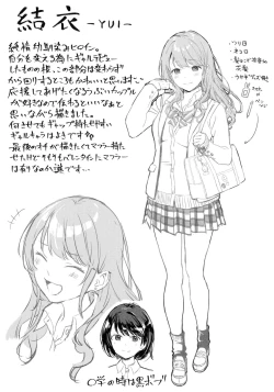 Page 143 of Shinsou no Hanayome