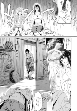 Page 197 of Shinsou no Hanayome