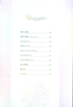 Page 4 of Shinsou no Hanayome