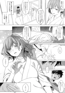 Page 54 of Shinsou no Hanayome