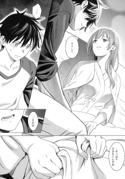 Page 61 of Shinsou no Hanayome