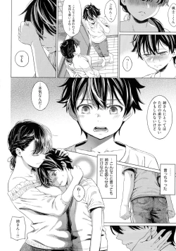 Page 94 of Shinsou no Hanayome