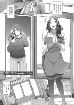 Page 147 of Rennyu Order