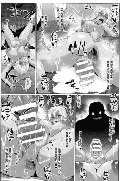 Page 51 of ONEONE1 presents Mesu Chijo Festival