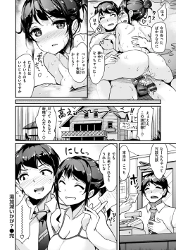 Page 26 of Namahame Extream