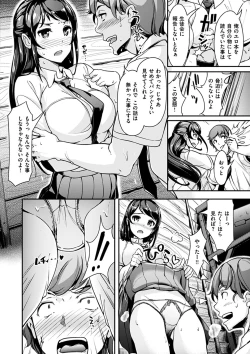 Page 48 of Namahame Extream