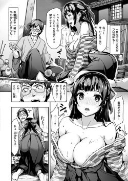 Page 64 of Namahame Extream
