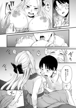 Page 10 of Coolkai kara Hajimaru Love Ecchi