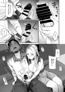 Page 12 of Coolkai kara Hajimaru Love Ecchi